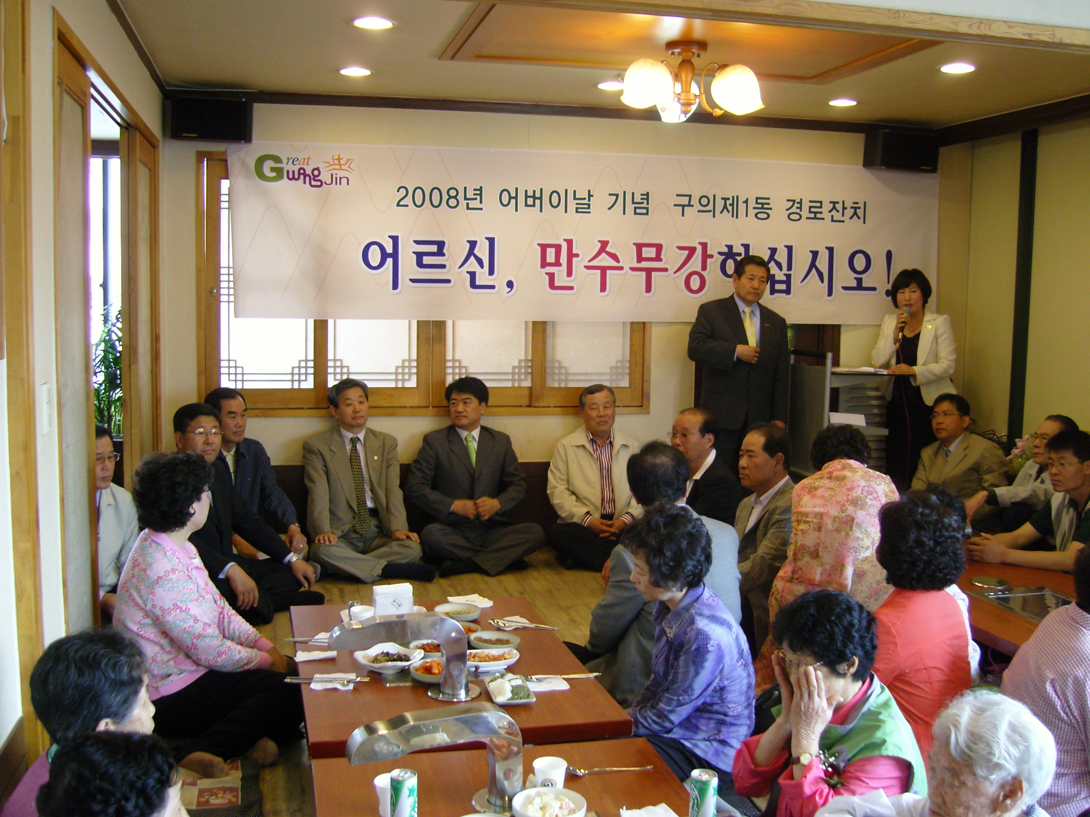 사랑의 경로잔치 행사 (4) (2008. 5. 8, 농가옥)