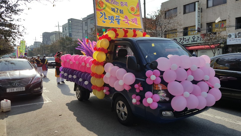 중곡3동 제7회 간뎃골축제 가두행렬