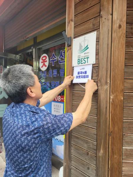 이웃지킴이(골목상점)와 함께하는 복지사각지대 발굴 업무협약(MOU)