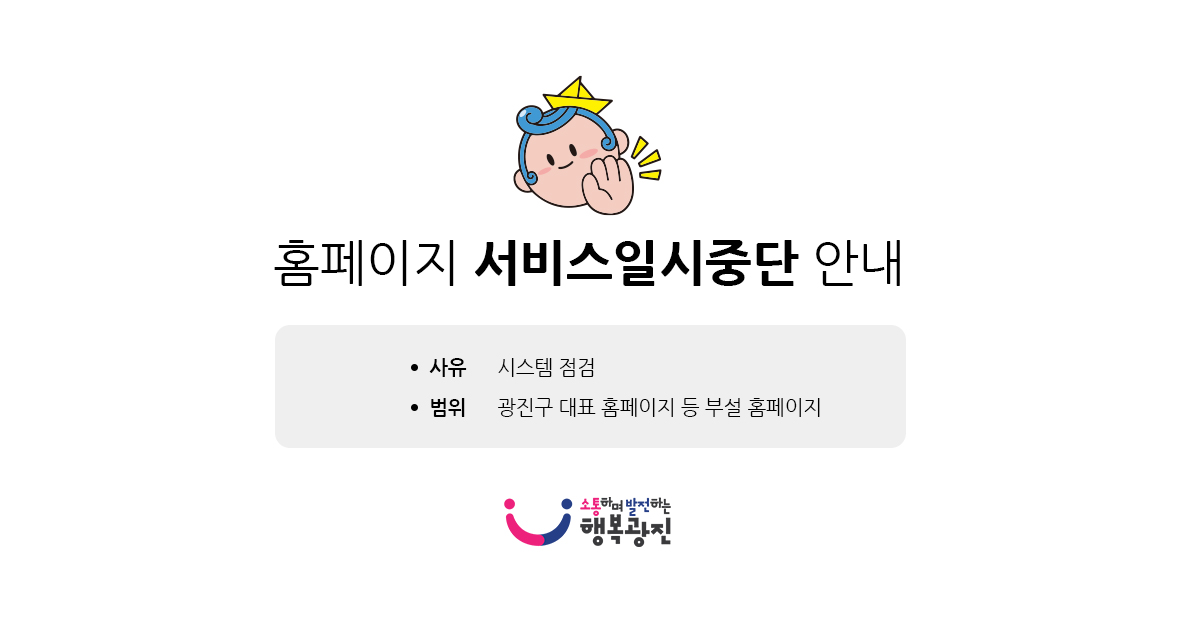 서비스 점검 중입니다.